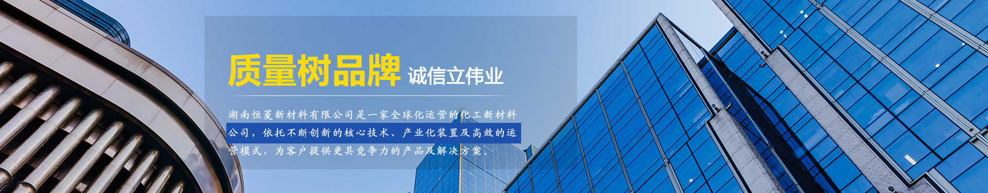 湖南恒菱化工